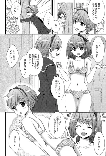 Comic Toutetsu 2015-04 Vol. 4 Fhentai - Page 170