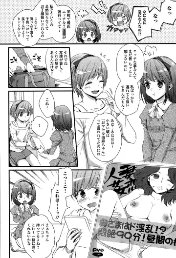Comic Toutetsu 2015-04 Vol. 4 Fhentai - Page 172