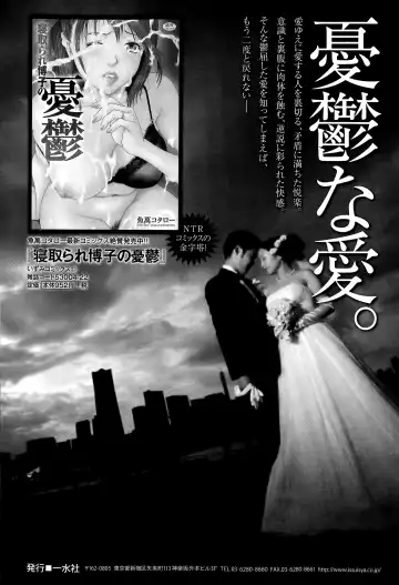 Comic Toutetsu 2015-04 Vol. 4 Fhentai - Page 226