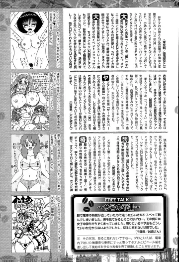 Comic Toutetsu 2015-04 Vol. 4 Fhentai - Page 229