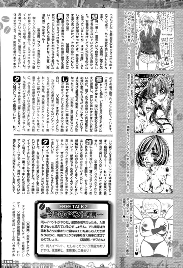 Comic Toutetsu 2015-04 Vol. 4 Fhentai - Page 230