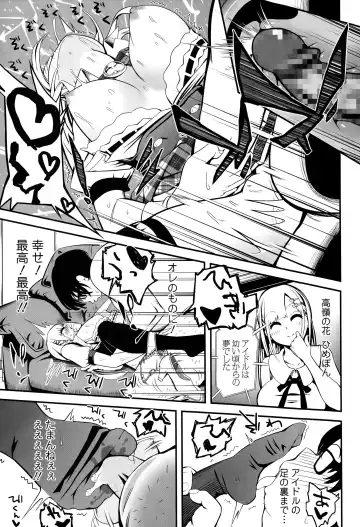 Comic Toutetsu 2015-04 Vol. 4 Fhentai - Page 33