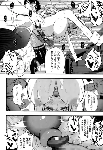 Comic Toutetsu 2015-04 Vol. 4 Fhentai - Page 34