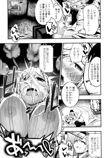 Comic Toutetsu 2015-04 Vol. 4 Fhentai - Page 35