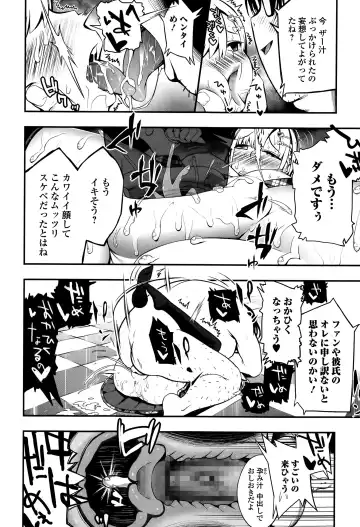 Comic Toutetsu 2015-04 Vol. 4 Fhentai - Page 36