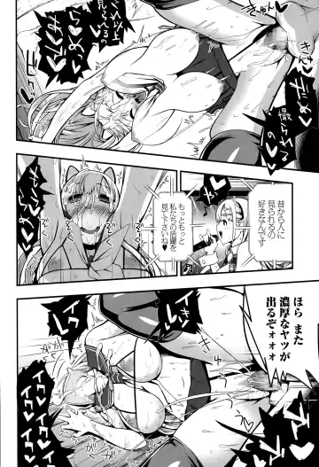 Comic Toutetsu 2015-04 Vol. 4 Fhentai - Page 44