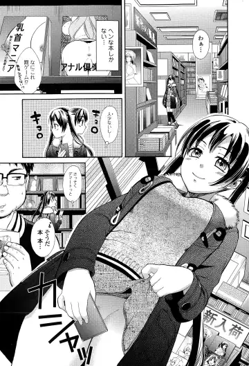 Comic Toutetsu 2015-04 Vol. 4 Fhentai - Page 65