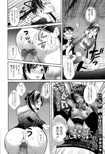 Comic Toutetsu 2015-04 Vol. 4 Fhentai - Page 76