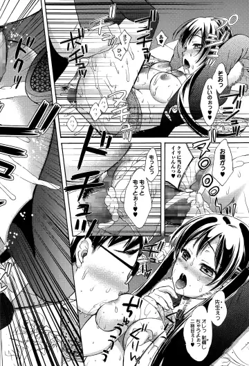 Comic Toutetsu 2015-04 Vol. 4 Fhentai - Page 80