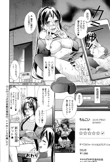 Comic Toutetsu 2015-04 Vol. 4 Fhentai - Page 82