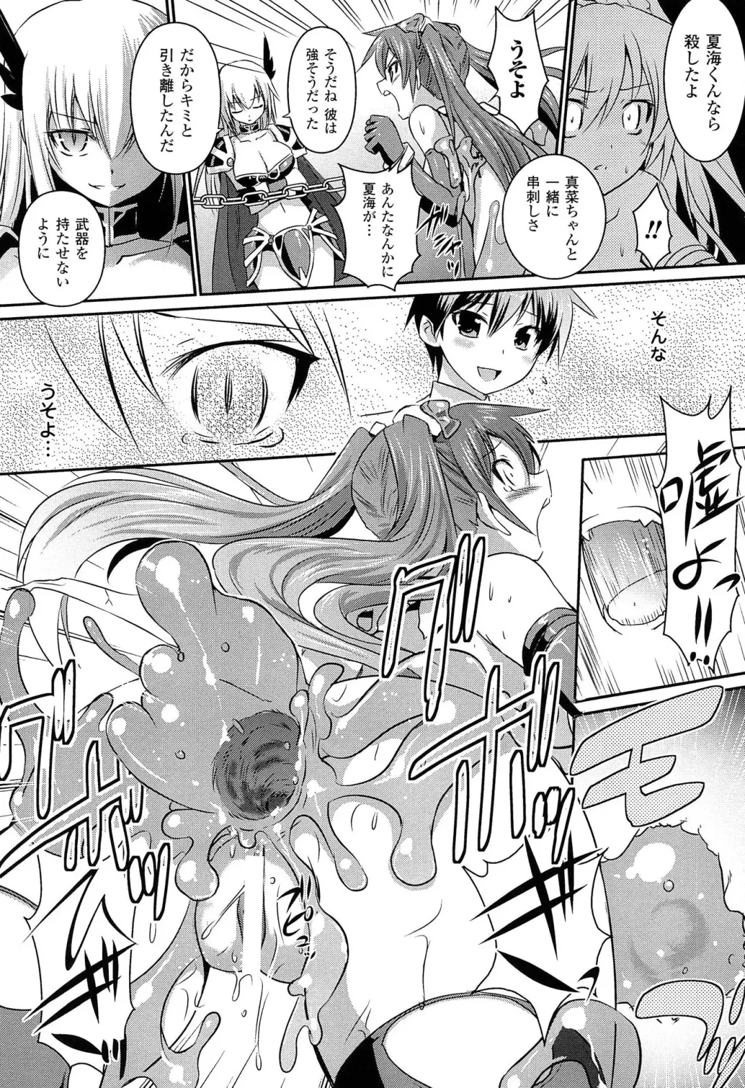 [Tokimal Yoshihisa] Shakkou no Anti-Genesis Shoujo no Maryoku wa Midara ni Kagayaku Fhentai - Page 101