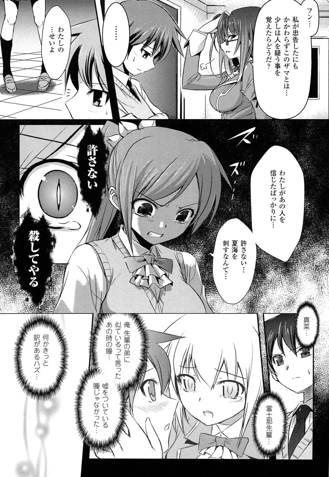 [Tokimal Yoshihisa] Shakkou no Anti-Genesis Shoujo no Maryoku wa Midara ni Kagayaku Fhentai - Page 110