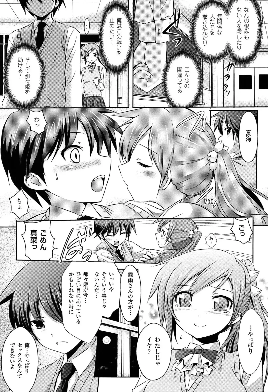 [Tokimal Yoshihisa] Shakkou no Anti-Genesis Shoujo no Maryoku wa Midara ni Kagayaku Fhentai - Page 114