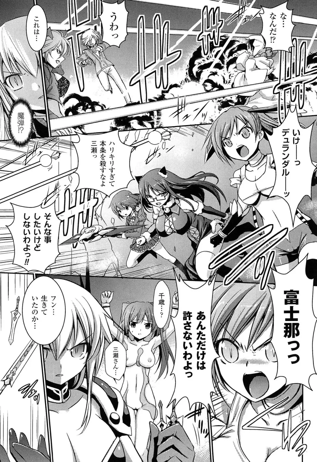 [Tokimal Yoshihisa] Shakkou no Anti-Genesis Shoujo no Maryoku wa Midara ni Kagayaku Fhentai - Page 130