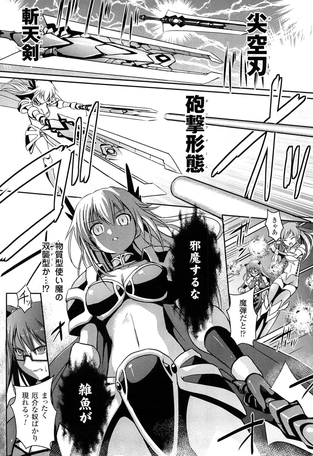 [Tokimal Yoshihisa] Shakkou no Anti-Genesis Shoujo no Maryoku wa Midara ni Kagayaku Fhentai - Page 131