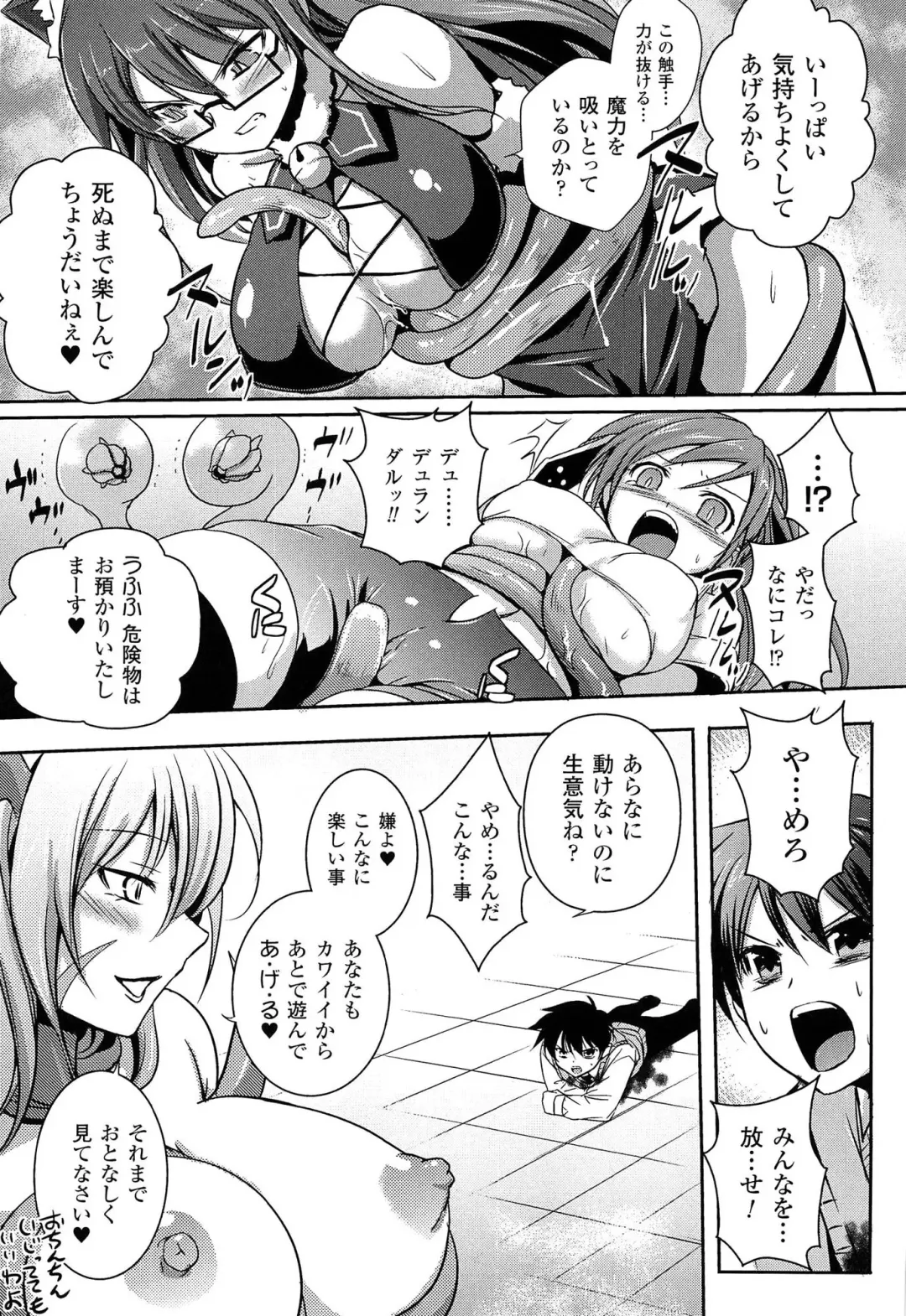 [Tokimal Yoshihisa] Shakkou no Anti-Genesis Shoujo no Maryoku wa Midara ni Kagayaku Fhentai - Page 140