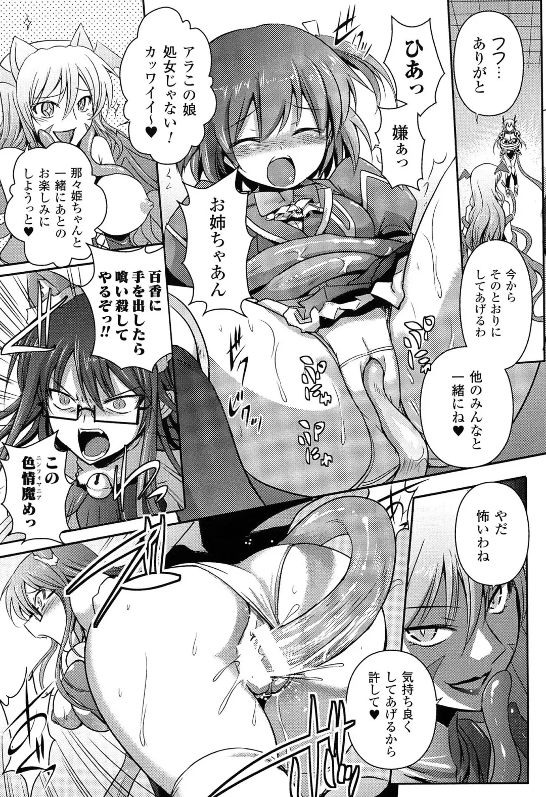 [Tokimal Yoshihisa] Shakkou no Anti-Genesis Shoujo no Maryoku wa Midara ni Kagayaku Fhentai - Page 142