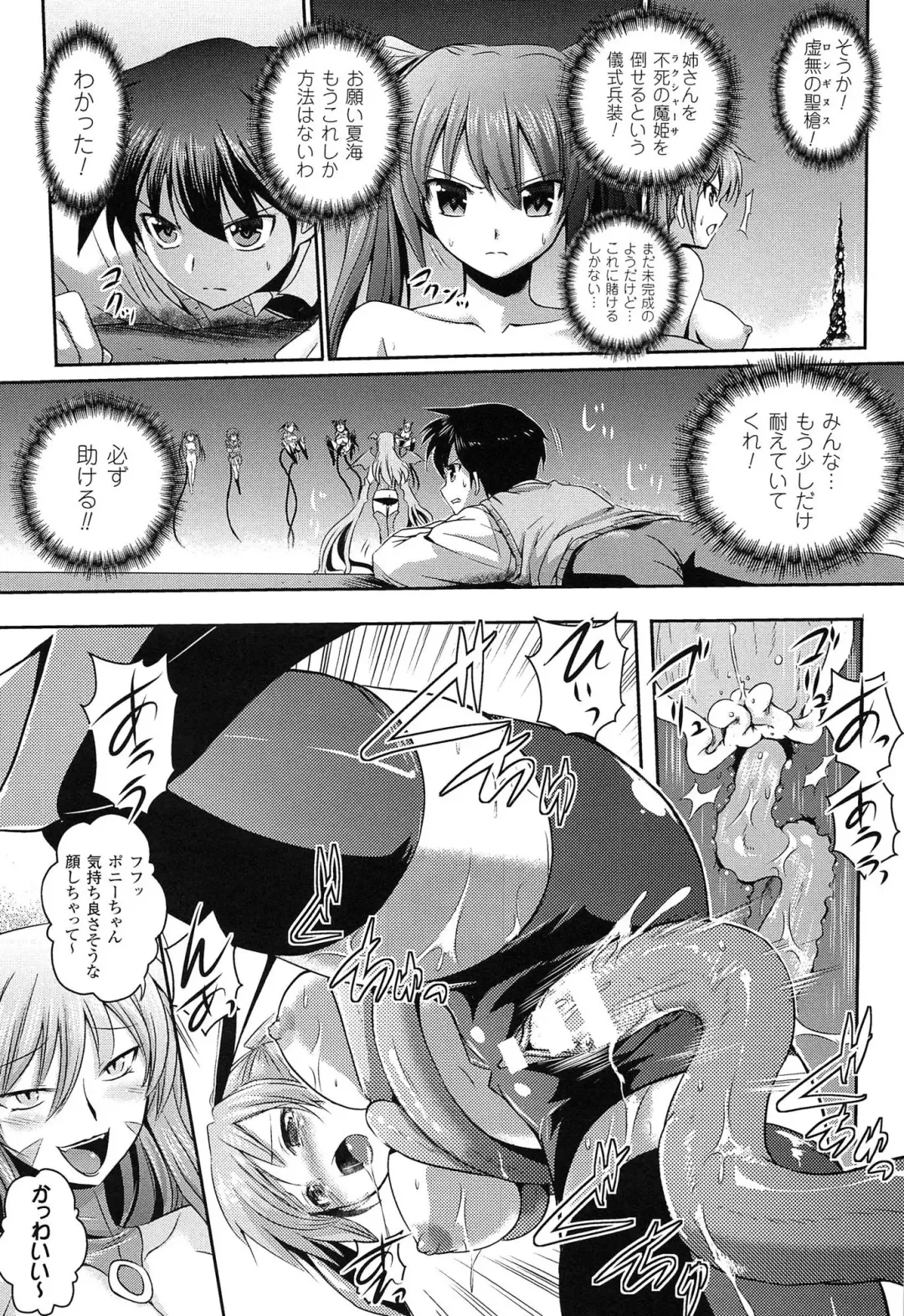 [Tokimal Yoshihisa] Shakkou no Anti-Genesis Shoujo no Maryoku wa Midara ni Kagayaku Fhentai - Page 150