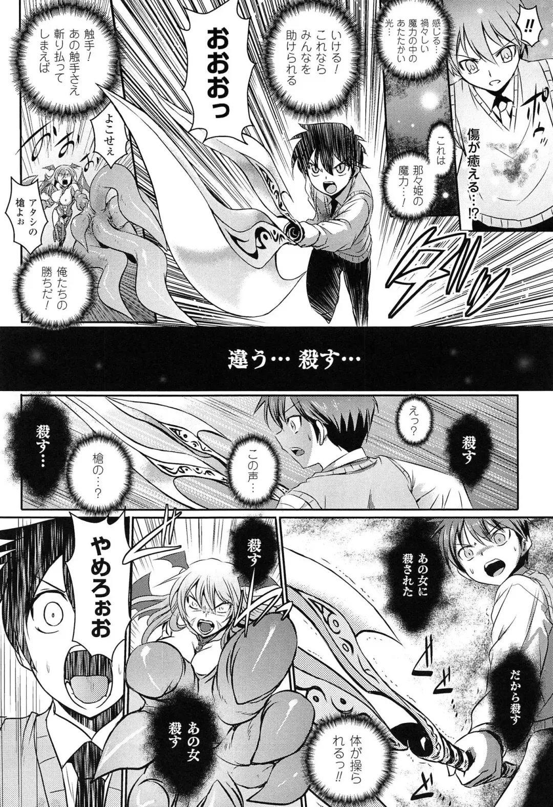 [Tokimal Yoshihisa] Shakkou no Anti-Genesis Shoujo no Maryoku wa Midara ni Kagayaku Fhentai - Page 161