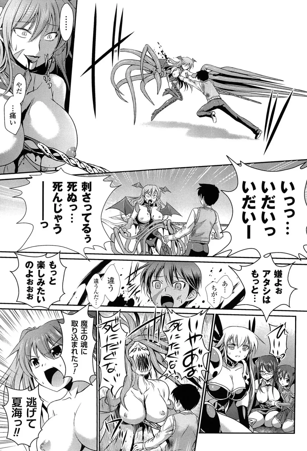 [Tokimal Yoshihisa] Shakkou no Anti-Genesis Shoujo no Maryoku wa Midara ni Kagayaku Fhentai - Page 162