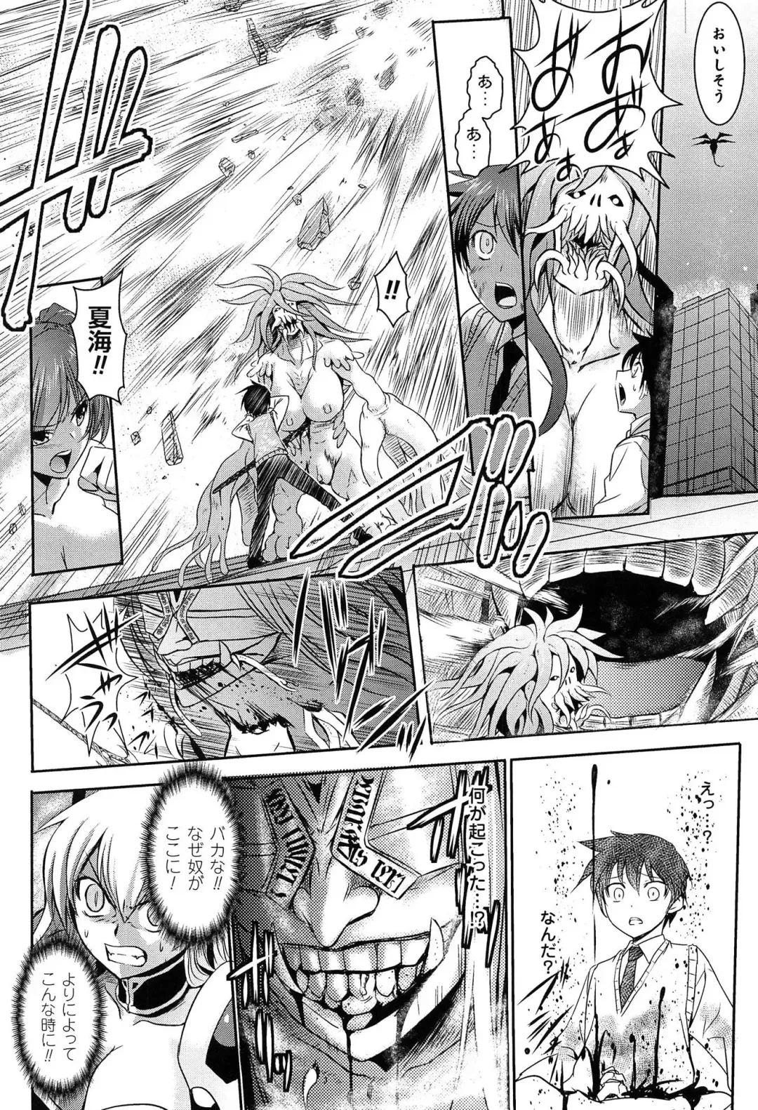 [Tokimal Yoshihisa] Shakkou no Anti-Genesis Shoujo no Maryoku wa Midara ni Kagayaku Fhentai - Page 163