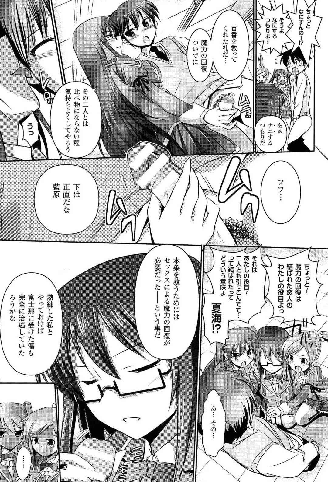 [Tokimal Yoshihisa] Shakkou no Anti-Genesis Shoujo no Maryoku wa Midara ni Kagayaku Fhentai - Page 172