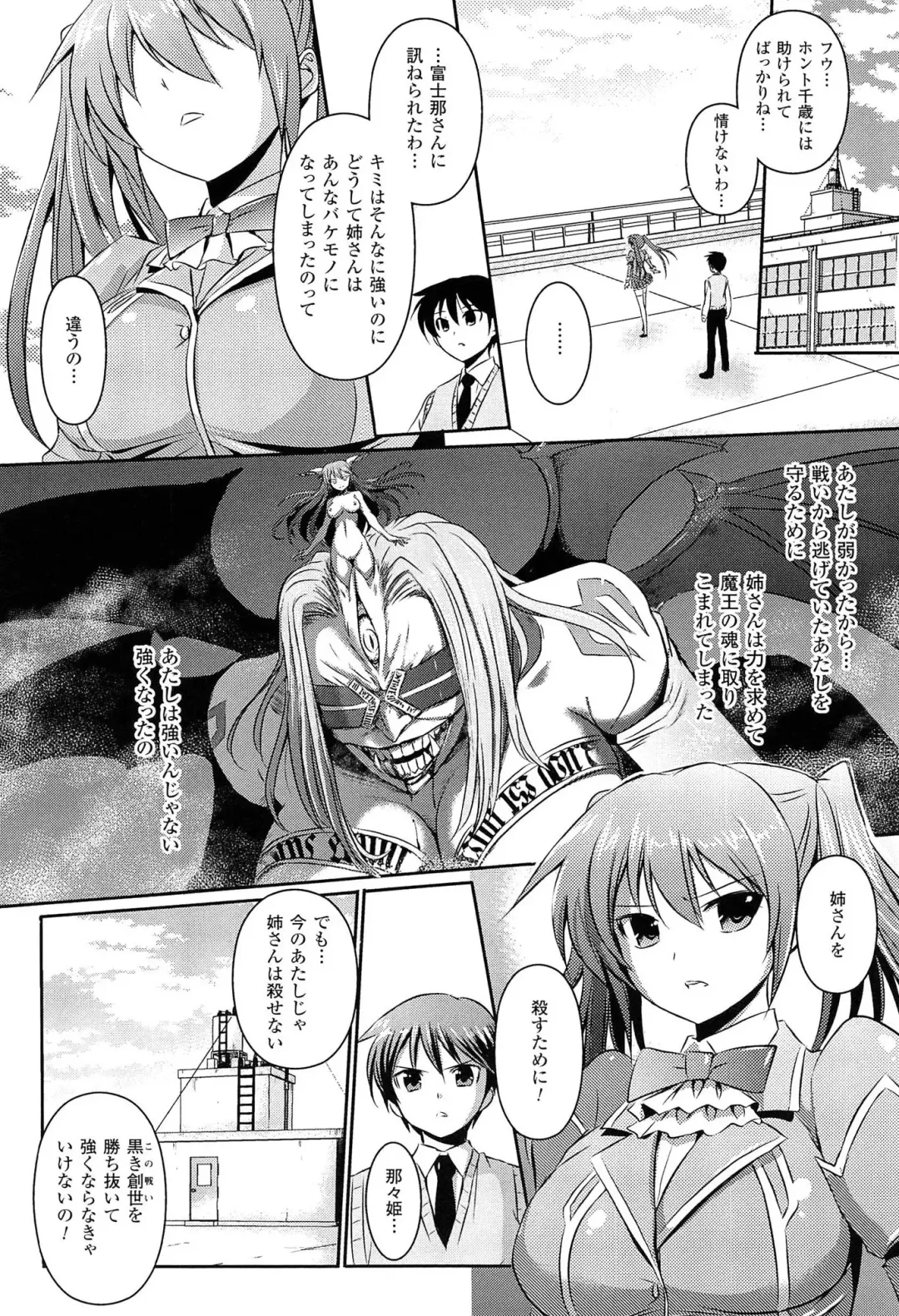 [Tokimal Yoshihisa] Shakkou no Anti-Genesis Shoujo no Maryoku wa Midara ni Kagayaku Fhentai - Page 185