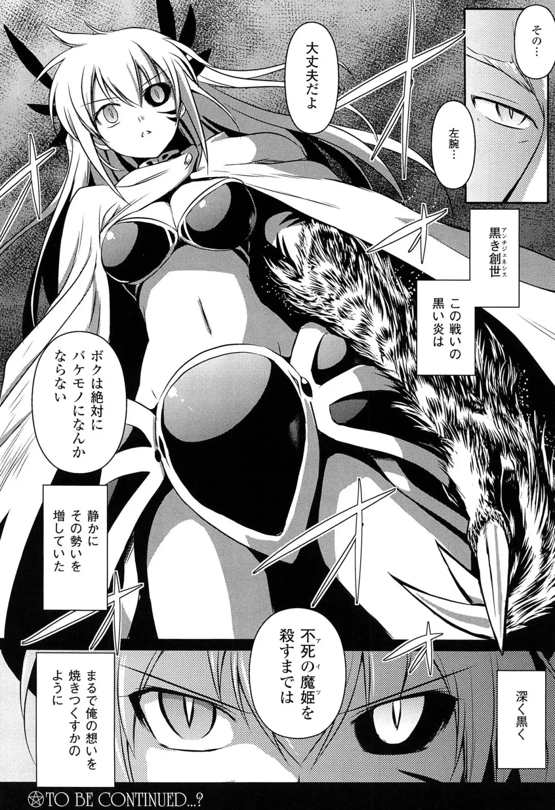 [Tokimal Yoshihisa] Shakkou no Anti-Genesis Shoujo no Maryoku wa Midara ni Kagayaku Fhentai - Page 189