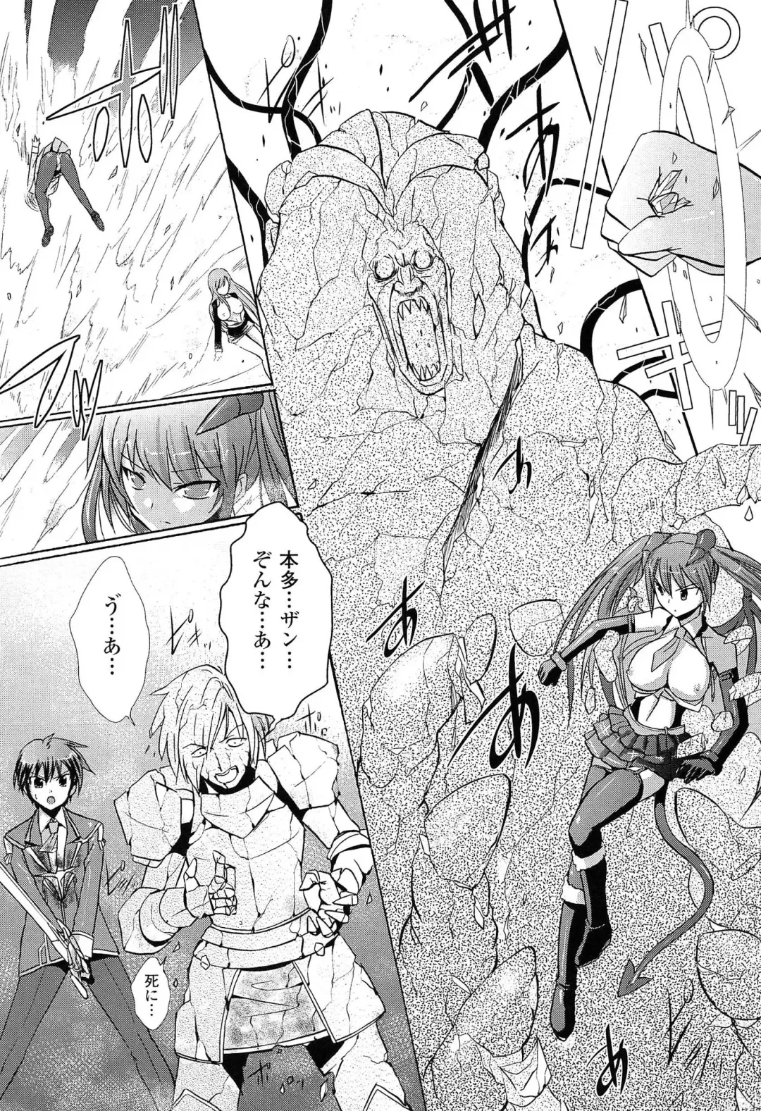 [Tokimal Yoshihisa] Shakkou no Anti-Genesis Shoujo no Maryoku wa Midara ni Kagayaku Fhentai - Page 26