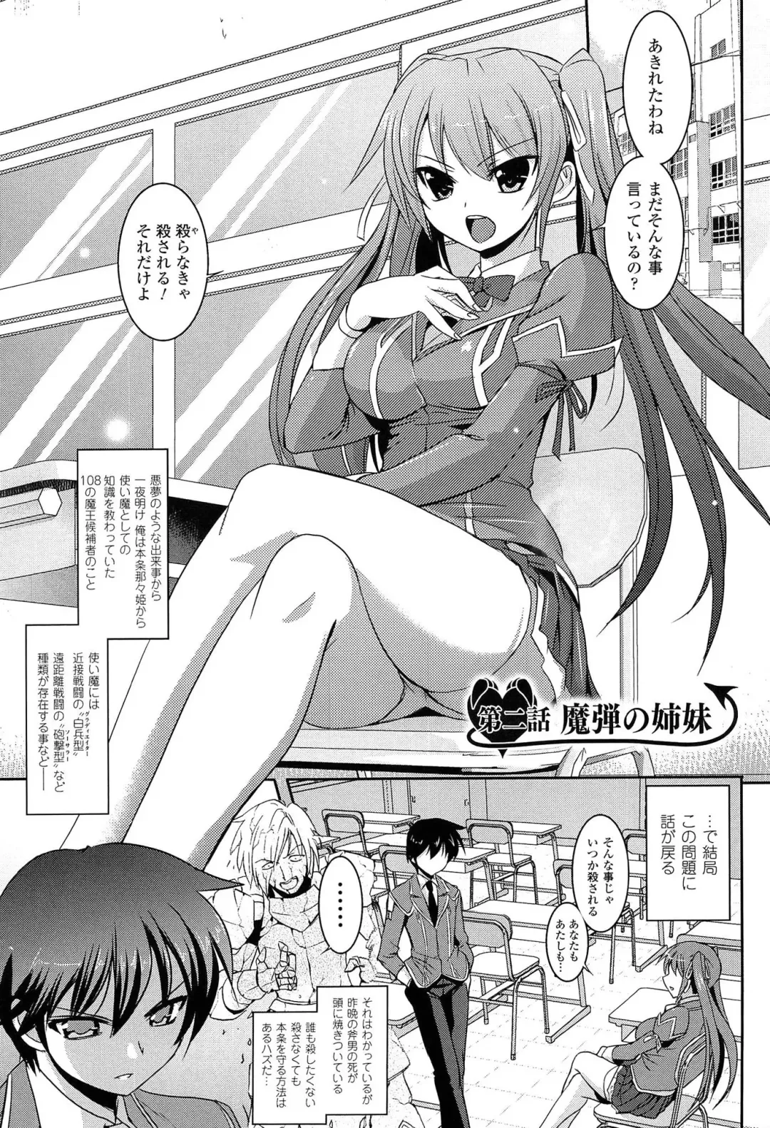 [Tokimal Yoshihisa] Shakkou no Anti-Genesis Shoujo no Maryoku wa Midara ni Kagayaku Fhentai - Page 28