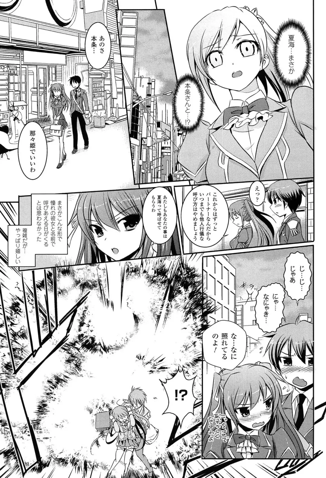 [Tokimal Yoshihisa] Shakkou no Anti-Genesis Shoujo no Maryoku wa Midara ni Kagayaku Fhentai - Page 30