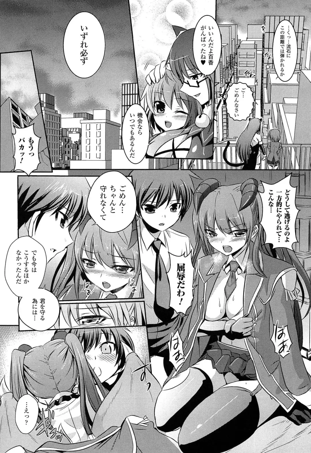 [Tokimal Yoshihisa] Shakkou no Anti-Genesis Shoujo no Maryoku wa Midara ni Kagayaku Fhentai - Page 38