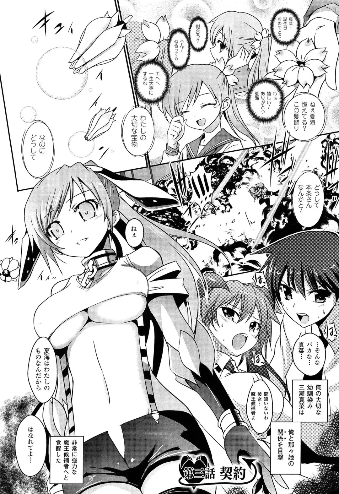 [Tokimal Yoshihisa] Shakkou no Anti-Genesis Shoujo no Maryoku wa Midara ni Kagayaku Fhentai - Page 48