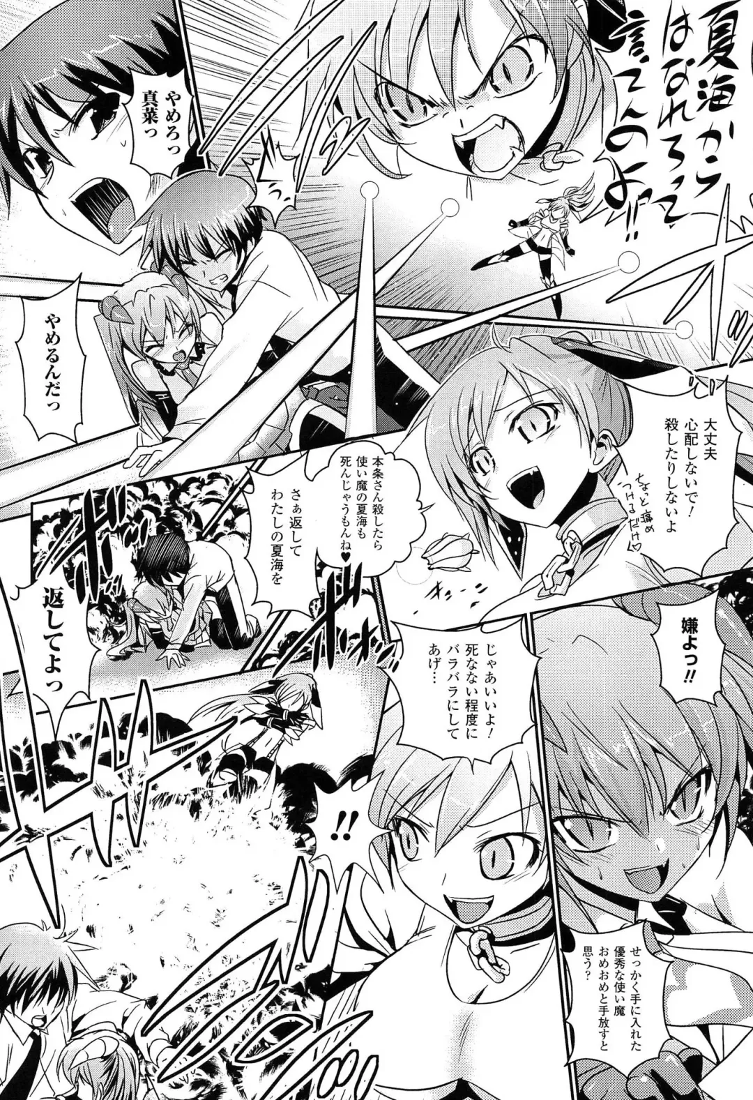 [Tokimal Yoshihisa] Shakkou no Anti-Genesis Shoujo no Maryoku wa Midara ni Kagayaku Fhentai - Page 49