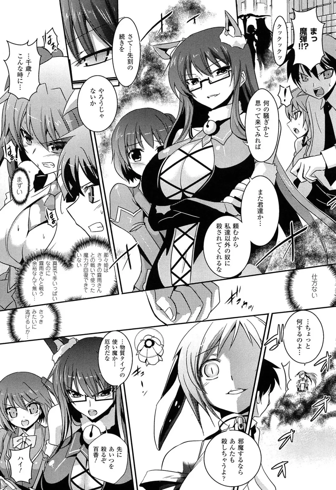 [Tokimal Yoshihisa] Shakkou no Anti-Genesis Shoujo no Maryoku wa Midara ni Kagayaku Fhentai - Page 50