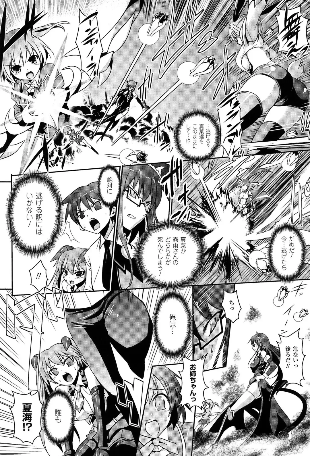 [Tokimal Yoshihisa] Shakkou no Anti-Genesis Shoujo no Maryoku wa Midara ni Kagayaku Fhentai - Page 51