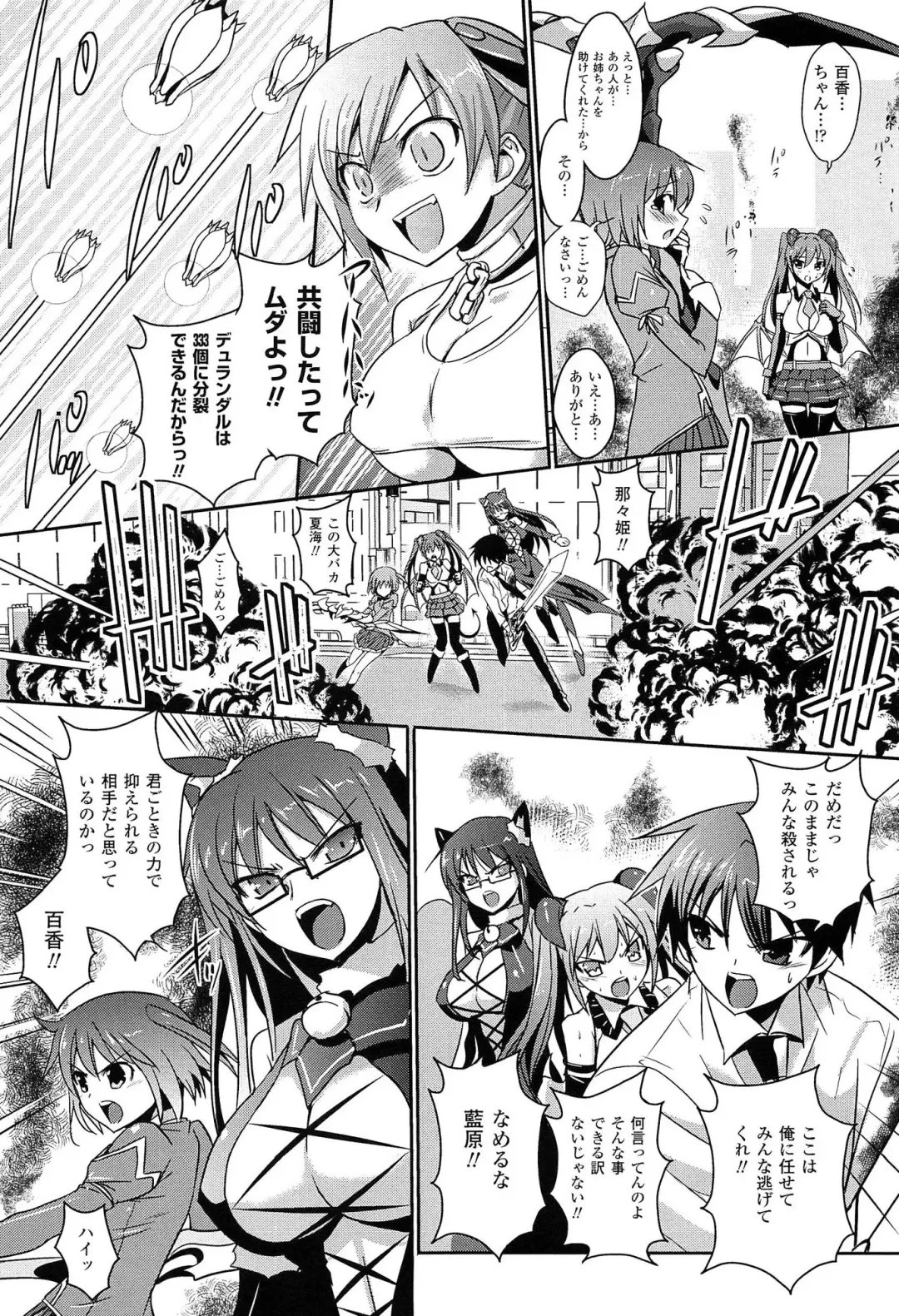 [Tokimal Yoshihisa] Shakkou no Anti-Genesis Shoujo no Maryoku wa Midara ni Kagayaku Fhentai - Page 54