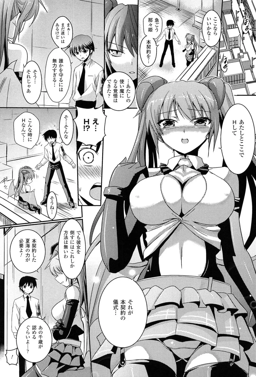 [Tokimal Yoshihisa] Shakkou no Anti-Genesis Shoujo no Maryoku wa Midara ni Kagayaku Fhentai - Page 57