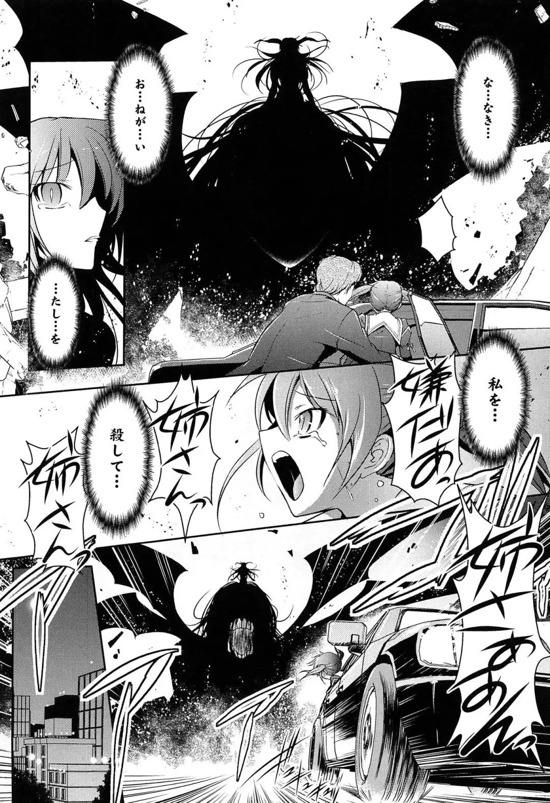 [Tokimal Yoshihisa] Shakkou no Anti-Genesis Shoujo no Maryoku wa Midara ni Kagayaku Fhentai - Page 7