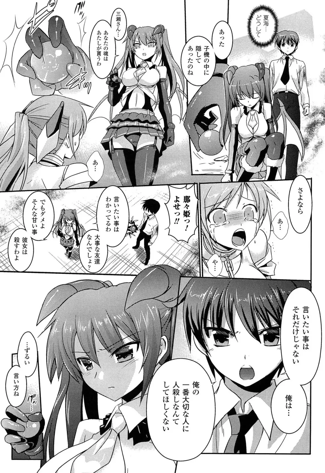 [Tokimal Yoshihisa] Shakkou no Anti-Genesis Shoujo no Maryoku wa Midara ni Kagayaku Fhentai - Page 70