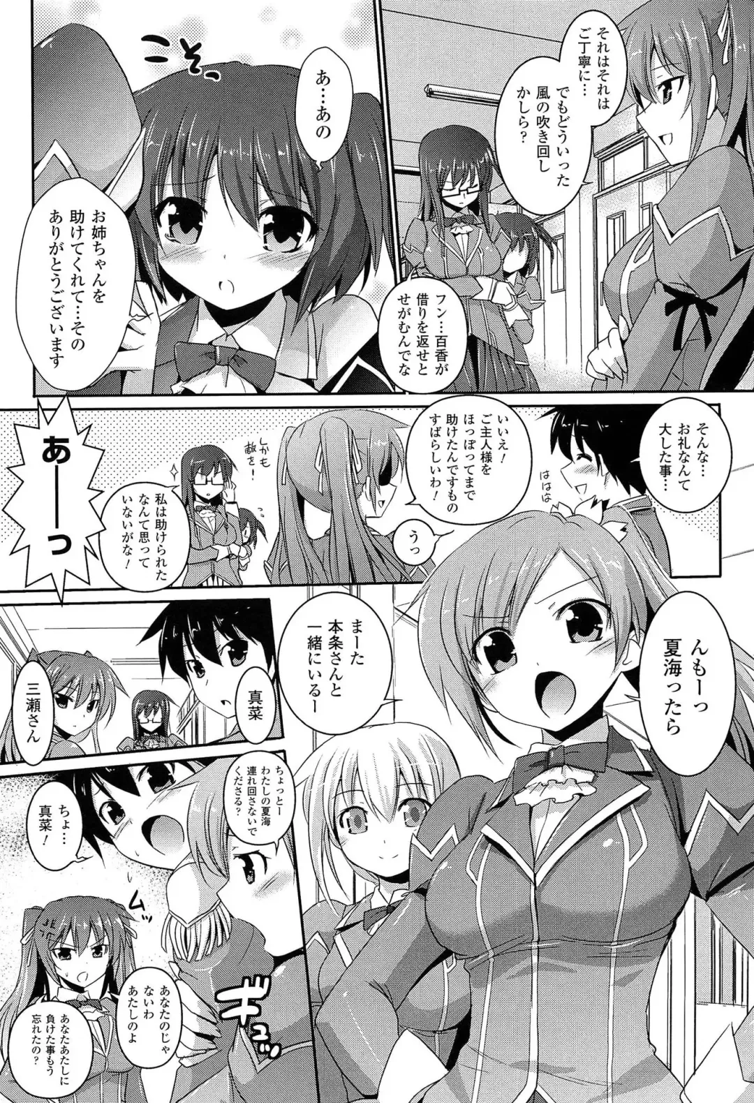 [Tokimal Yoshihisa] Shakkou no Anti-Genesis Shoujo no Maryoku wa Midara ni Kagayaku Fhentai - Page 74