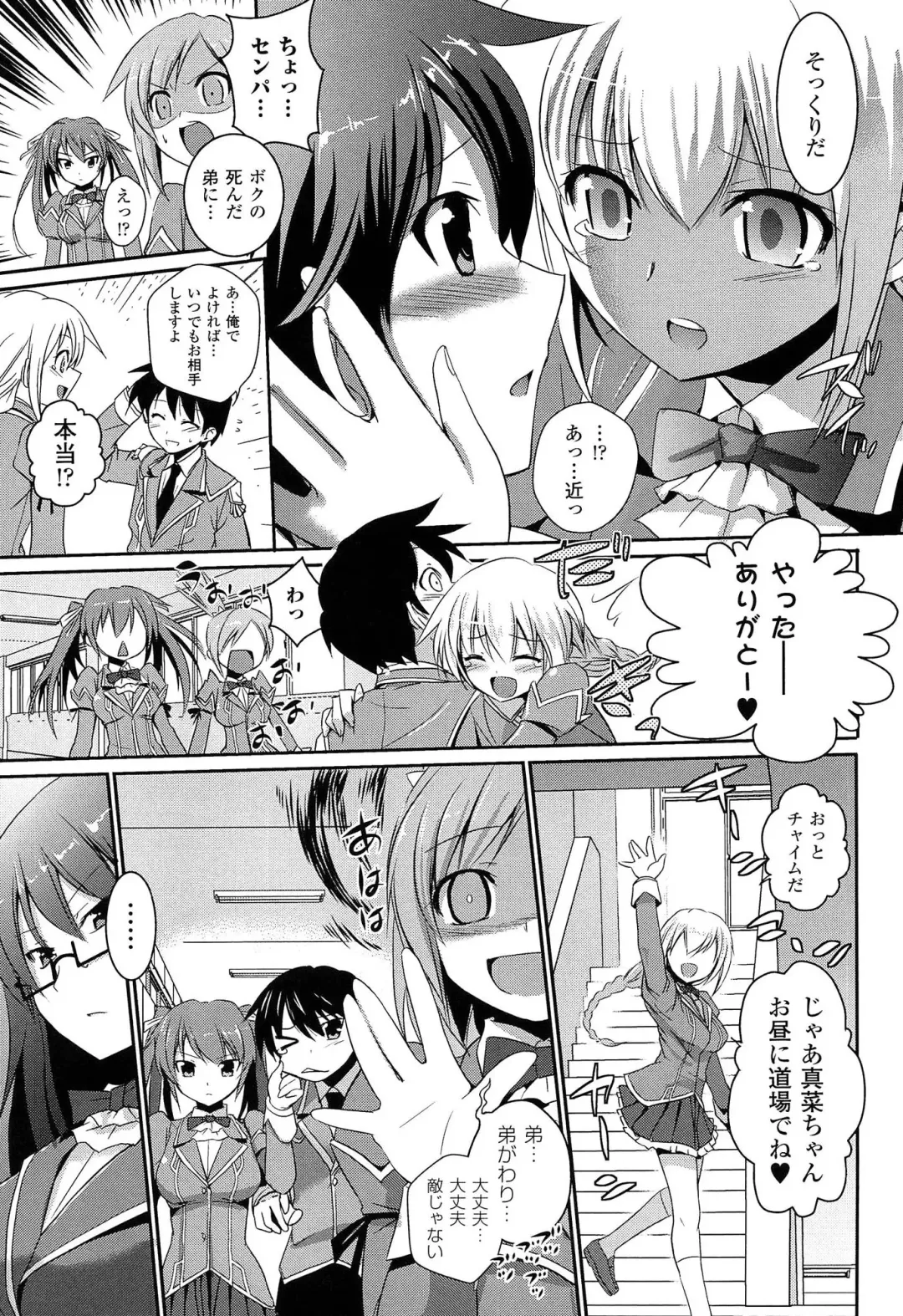 [Tokimal Yoshihisa] Shakkou no Anti-Genesis Shoujo no Maryoku wa Midara ni Kagayaku Fhentai - Page 76
