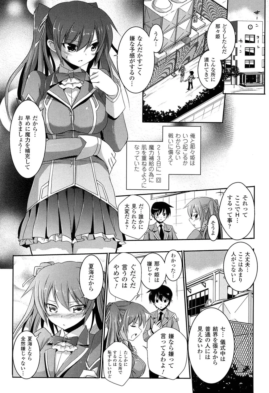 [Tokimal Yoshihisa] Shakkou no Anti-Genesis Shoujo no Maryoku wa Midara ni Kagayaku Fhentai - Page 77