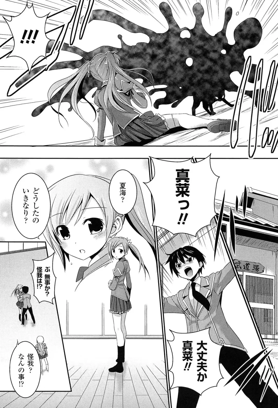 [Tokimal Yoshihisa] Shakkou no Anti-Genesis Shoujo no Maryoku wa Midara ni Kagayaku Fhentai - Page 89