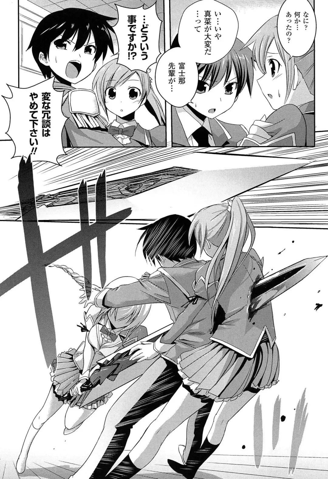 [Tokimal Yoshihisa] Shakkou no Anti-Genesis Shoujo no Maryoku wa Midara ni Kagayaku Fhentai - Page 90