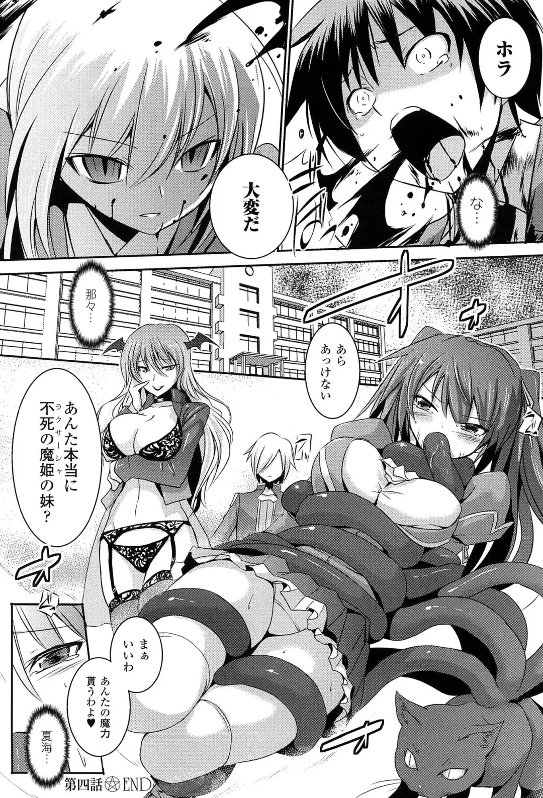 [Tokimal Yoshihisa] Shakkou no Anti-Genesis Shoujo no Maryoku wa Midara ni Kagayaku Fhentai - Page 91