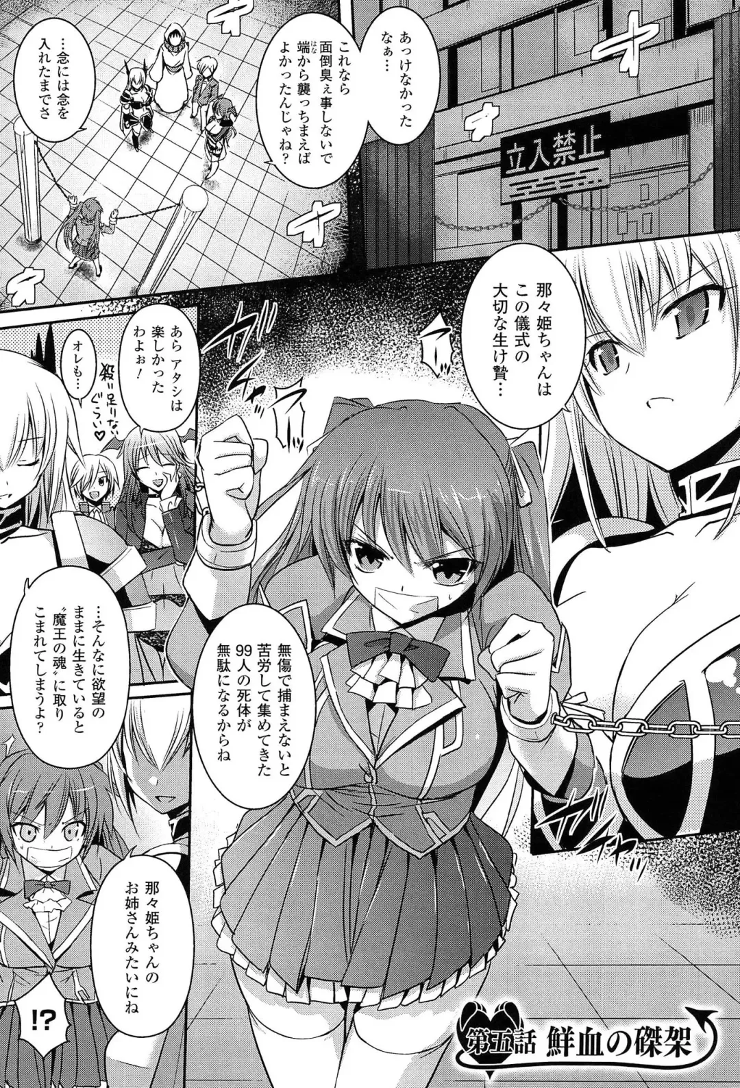 [Tokimal Yoshihisa] Shakkou no Anti-Genesis Shoujo no Maryoku wa Midara ni Kagayaku Fhentai - Page 92