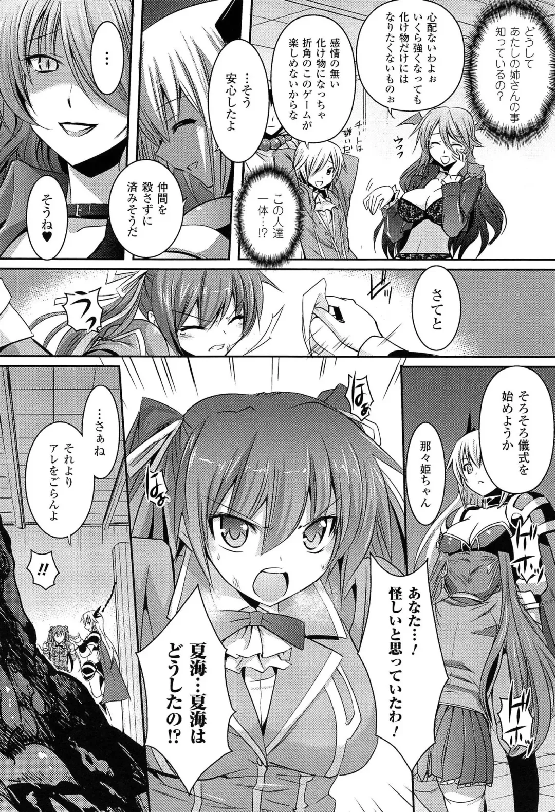 [Tokimal Yoshihisa] Shakkou no Anti-Genesis Shoujo no Maryoku wa Midara ni Kagayaku Fhentai - Page 93