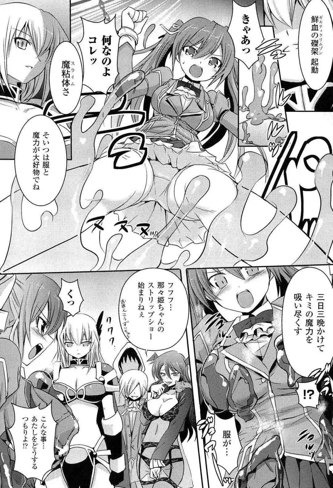 [Tokimal Yoshihisa] Shakkou no Anti-Genesis Shoujo no Maryoku wa Midara ni Kagayaku Fhentai - Page 95