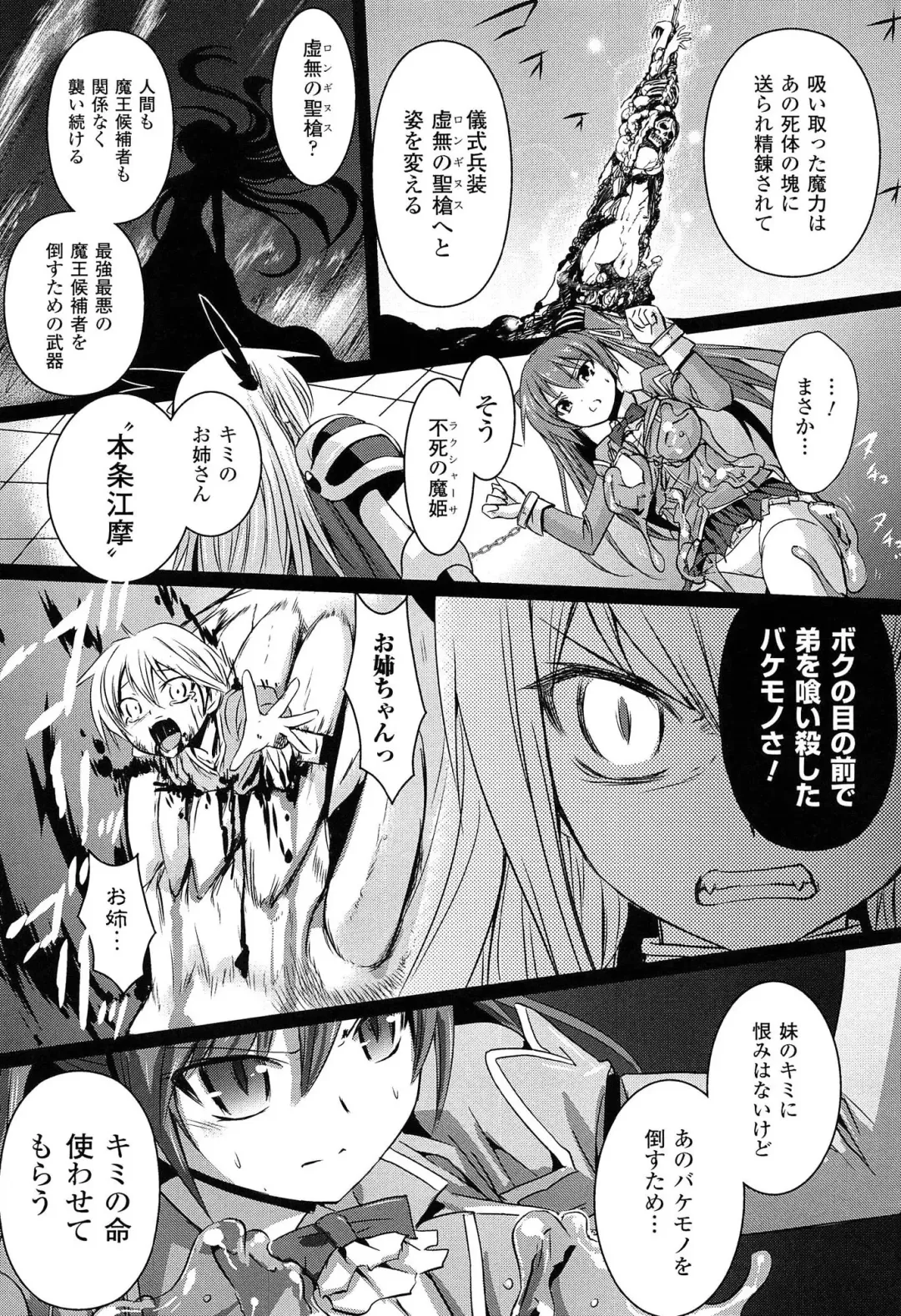 [Tokimal Yoshihisa] Shakkou no Anti-Genesis Shoujo no Maryoku wa Midara ni Kagayaku Fhentai - Page 96